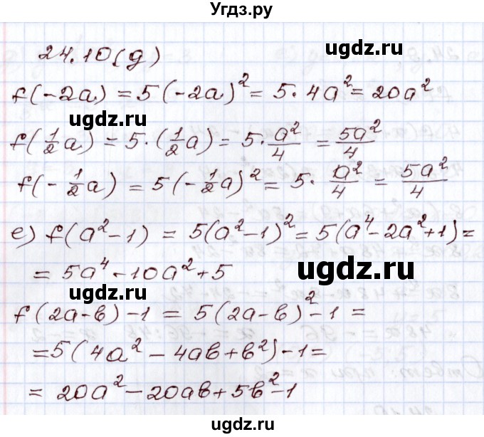 ГДЗ (Решебник) по алгебре 8 класс Мордкович А.Г. / §24 / 24.10(продолжение 2)