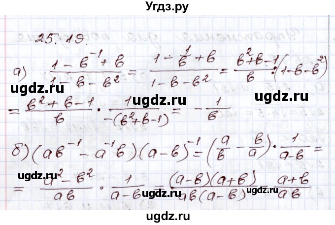 ГДЗ (Решебник) по алгебре 8 класс Мордкович А.Г. / §25 / 25.19