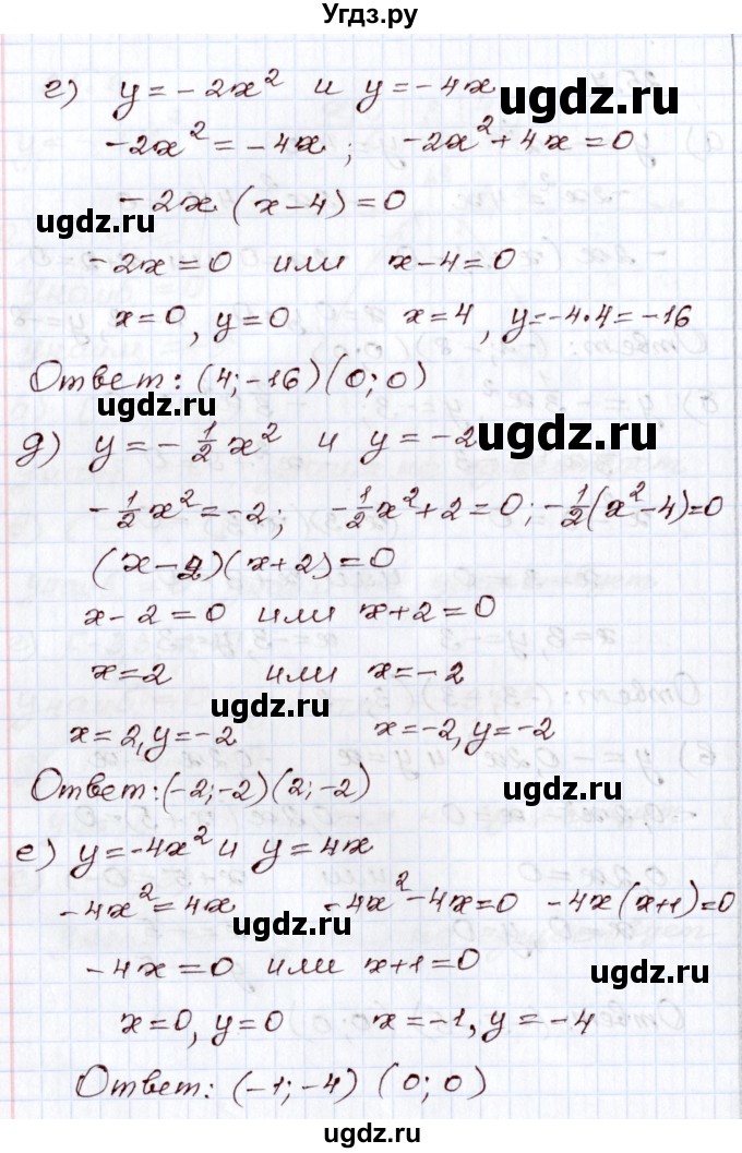 ГДЗ (Решебник) по алгебре 8 класс Мордкович А.Г. / §25 / 25.7(продолжение 2)