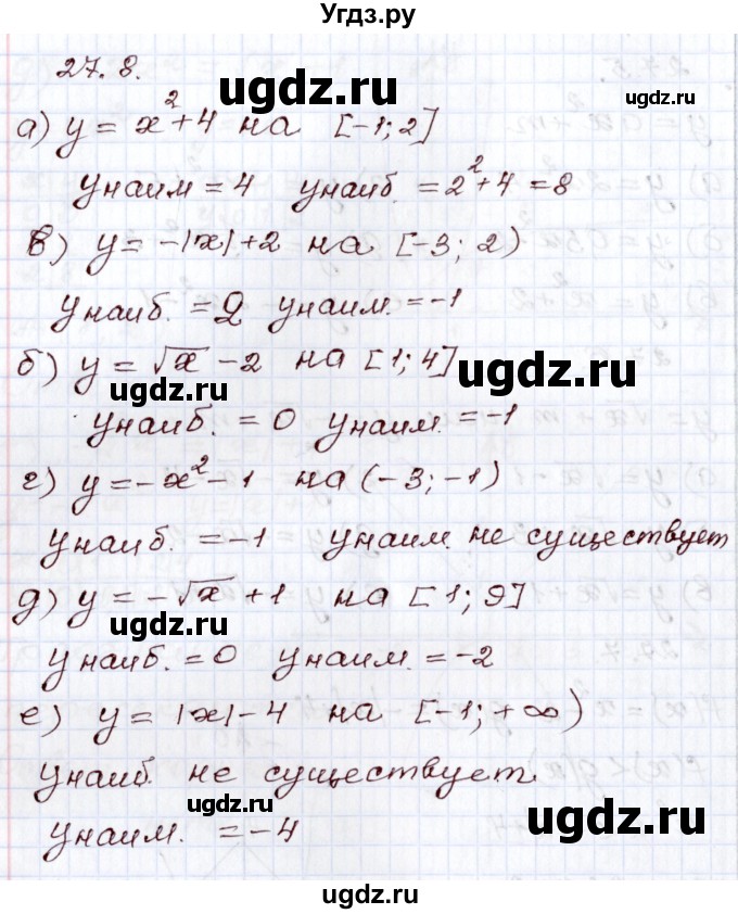 ГДЗ (Решебник) по алгебре 8 класс Мордкович А.Г. / §27 / 27.8