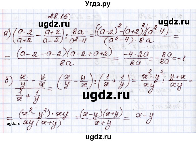 ГДЗ (Решебник) по алгебре 8 класс Мордкович А.Г. / §28 / 28.16