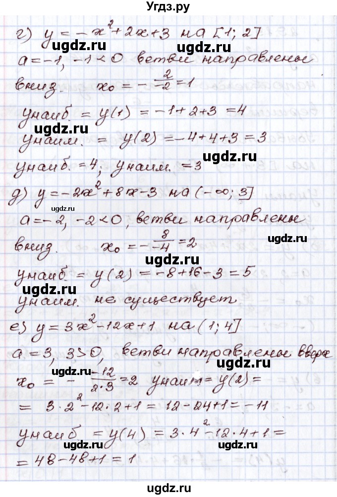 ГДЗ (Решебник) по алгебре 8 класс Мордкович А.Г. / §29 / 29.13(продолжение 2)