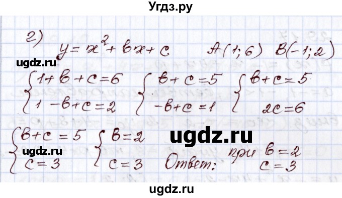 ГДЗ (Решебник) по алгебре 8 класс Мордкович А.Г. / §29 / 29.15(продолжение 2)