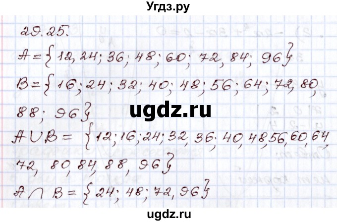 ГДЗ (Решебник) по алгебре 8 класс Мордкович А.Г. / §29 / 29.25