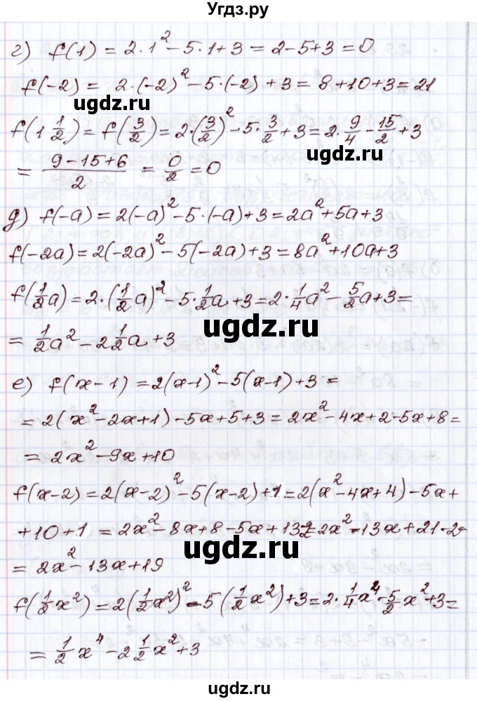 ГДЗ (Решебник) по алгебре 8 класс Мордкович А.Г. / §29 / 29.8(продолжение 2)