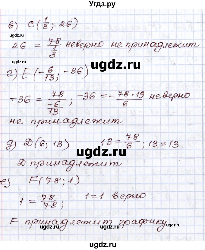 ГДЗ (Решебник) по алгебре 8 класс Мордкович А.Г. / §30 / 30.2(продолжение 2)