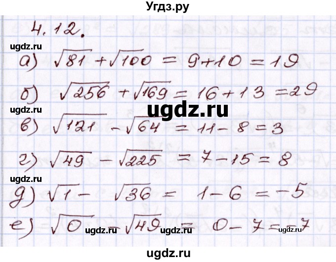 ГДЗ (Решебник) по алгебре 8 класс Мордкович А.Г. / §4 / 4.12