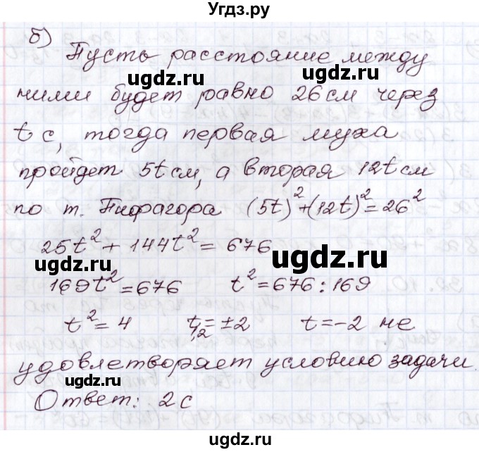 ГДЗ (Решебник) по алгебре 8 класс Мордкович А.Г. / §32 / 32.10(продолжение 2)