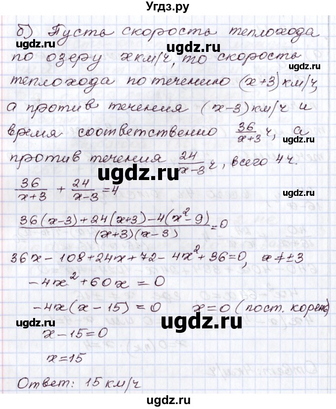 ГДЗ (Решебник) по алгебре 8 класс Мордкович А.Г. / §32 / 32.11(продолжение 2)