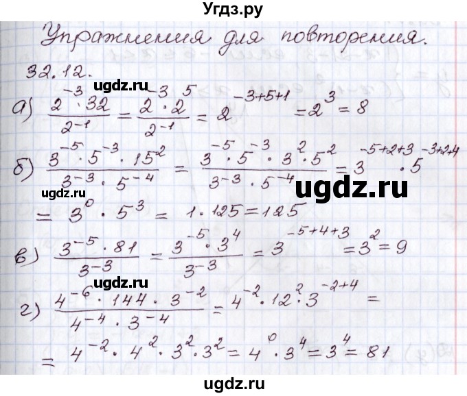 ГДЗ (Решебник) по алгебре 8 класс Мордкович А.Г. / §32 / 32.12