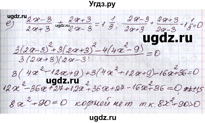 ГДЗ (Решебник) по алгебре 8 класс Мордкович А.Г. / §32 / 32.9(продолжение 4)