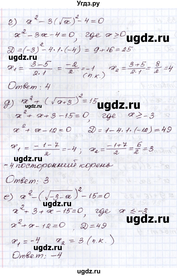 ГДЗ (Решебник) по алгебре 8 класс Мордкович А.Г. / §33 / 33.11(продолжение 2)