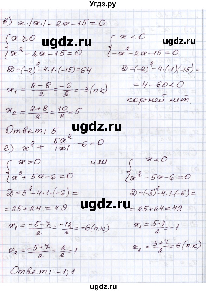 ГДЗ (Решебник) по алгебре 8 класс Мордкович А.Г. / §33 / 33.12(продолжение 2)