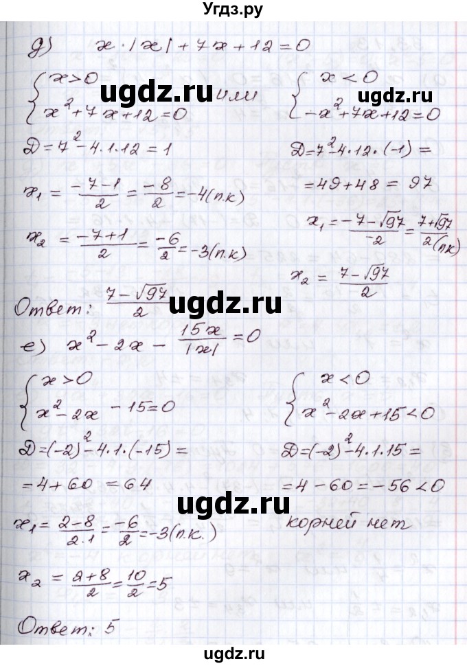 ГДЗ (Решебник) по алгебре 8 класс Мордкович А.Г. / §33 / 33.12(продолжение 3)