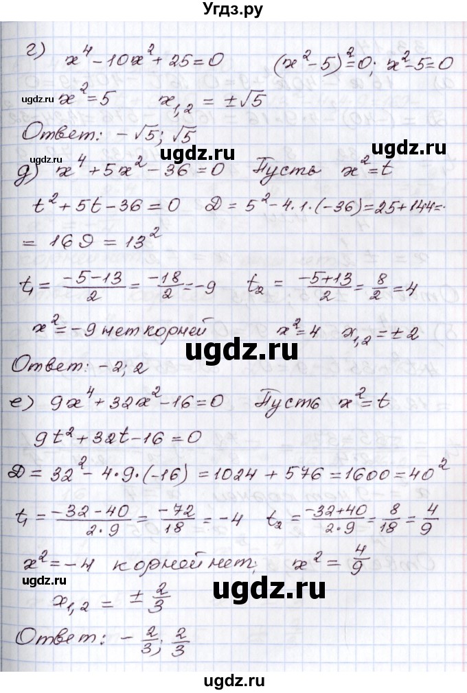ГДЗ (Решебник) по алгебре 8 класс Мордкович А.Г. / §33 / 33.13(продолжение 2)