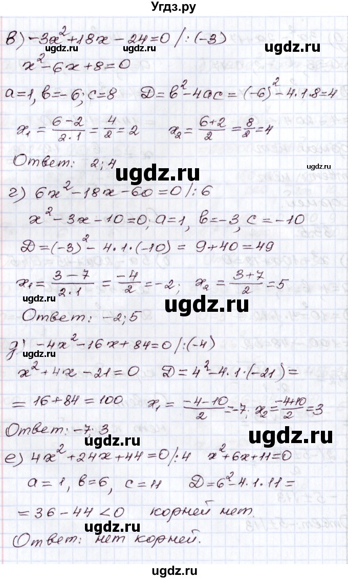 ГДЗ (Решебник) по алгебре 8 класс Мордкович А.Г. / §33 / 33.5(продолжение 2)