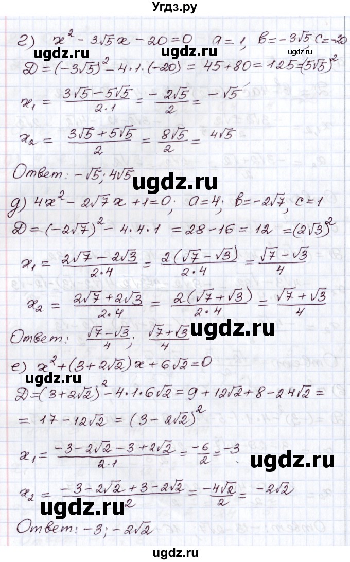 ГДЗ (Решебник) по алгебре 8 класс Мордкович А.Г. / §33 / 33.7(продолжение 2)