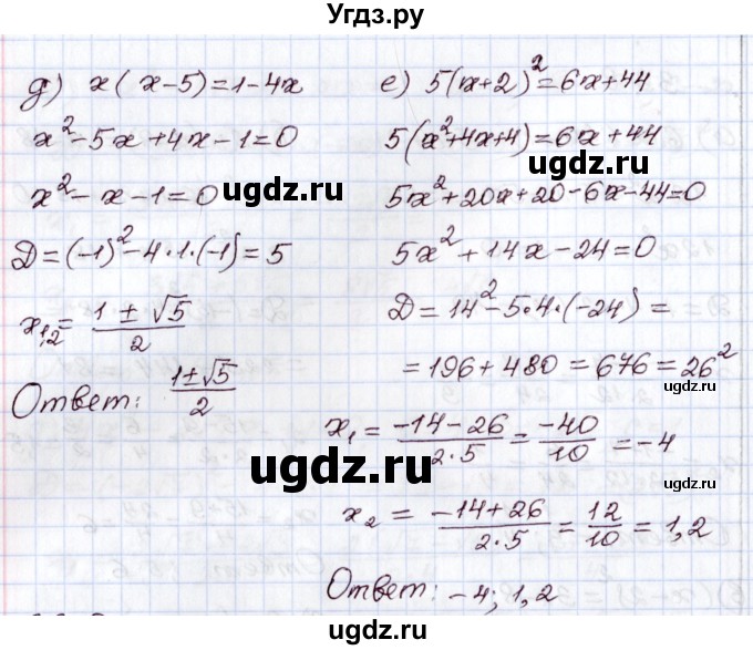ГДЗ (Решебник) по алгебре 8 класс Мордкович А.Г. / §33 / 33.8(продолжение 2)