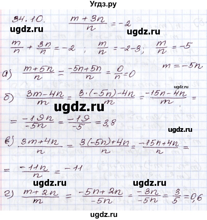 ГДЗ (Решебник) по алгебре 8 класс Мордкович А.Г. / §34 / 34.10