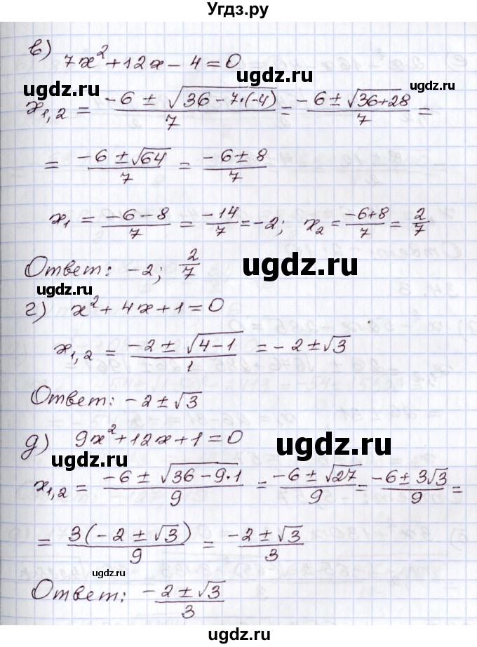 ГДЗ (Решебник) по алгебре 8 класс Мордкович А.Г. / §34 / 34.2(продолжение 2)