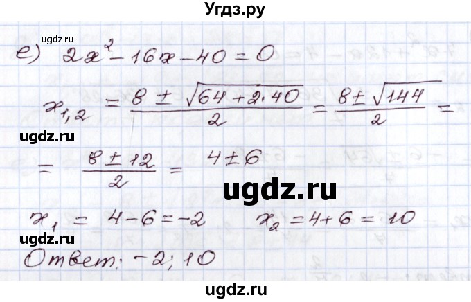 ГДЗ (Решебник) по алгебре 8 класс Мордкович А.Г. / §34 / 34.2(продолжение 3)