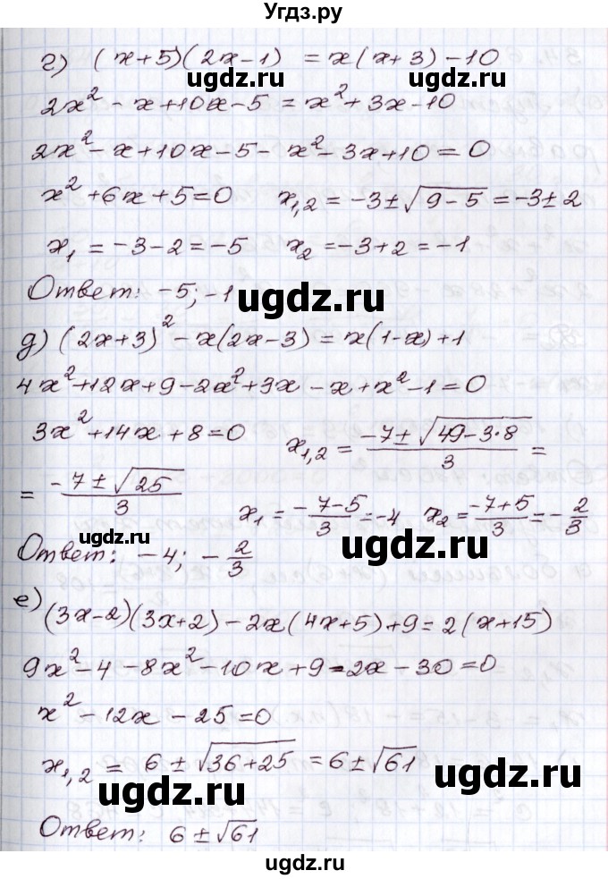 ГДЗ (Решебник) по алгебре 8 класс Мордкович А.Г. / §34 / 34.5(продолжение 2)