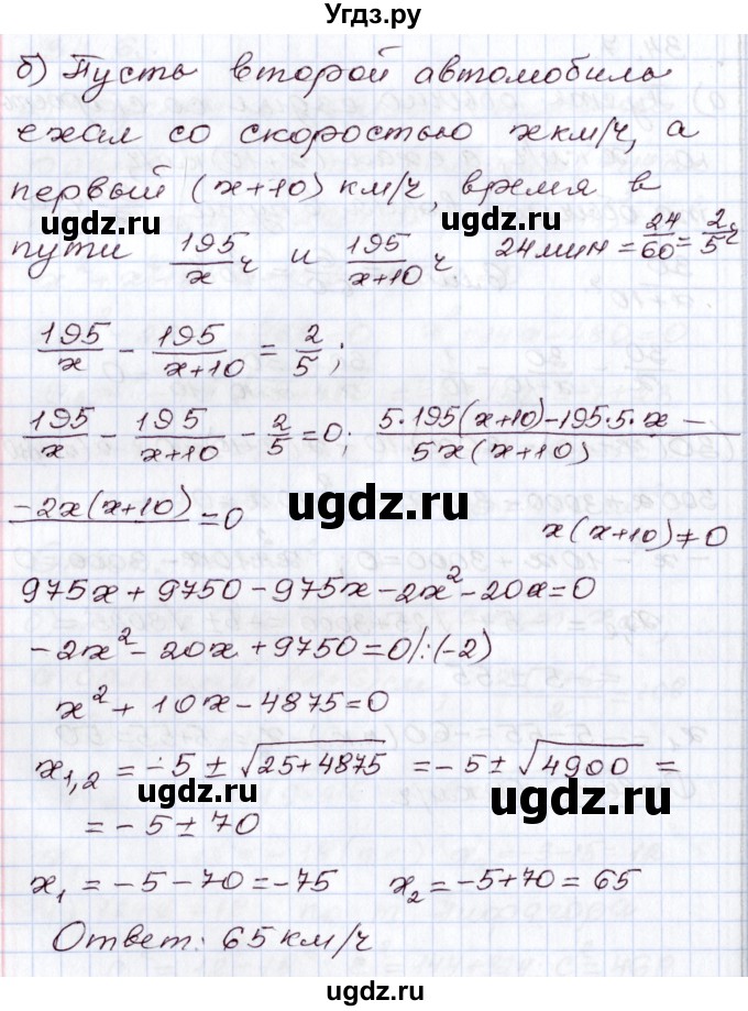 ГДЗ (Решебник) по алгебре 8 класс Мордкович А.Г. / §34 / 34.7(продолжение 2)