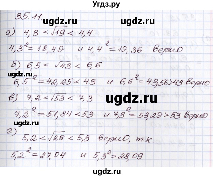 ГДЗ (Решебник) по алгебре 8 класс Мордкович А.Г. / §35 / 35.11