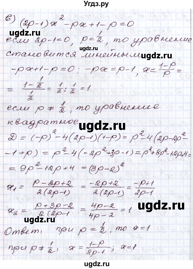 ГДЗ (Решебник) по алгебре 8 класс Мордкович А.Г. / §35 / 35.5(продолжение 2)