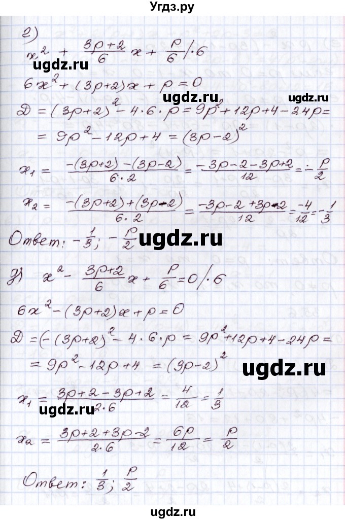 ГДЗ (Решебник) по алгебре 8 класс Мордкович А.Г. / §35 / 35.5(продолжение 3)