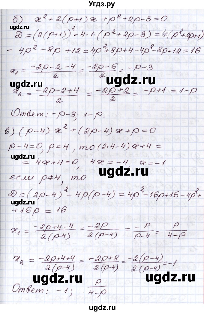 ГДЗ (Решебник) по алгебре 8 класс Мордкович А.Г. / §35 / 35.6(продолжение 2)