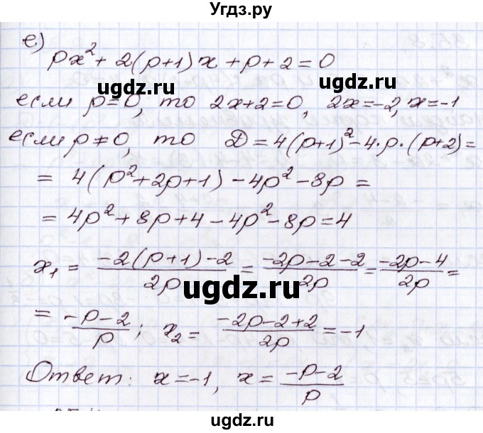 ГДЗ (Решебник) по алгебре 8 класс Мордкович А.Г. / §35 / 35.6(продолжение 4)