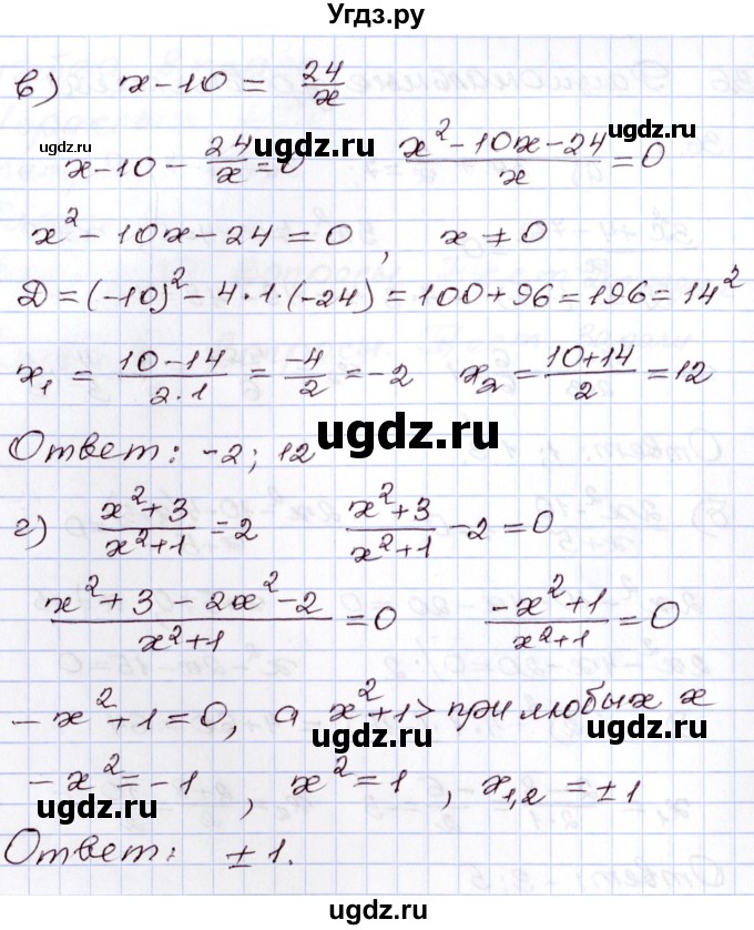 ГДЗ (Решебник) по алгебре 8 класс Мордкович А.Г. / §36 / 36.1(продолжение 2)