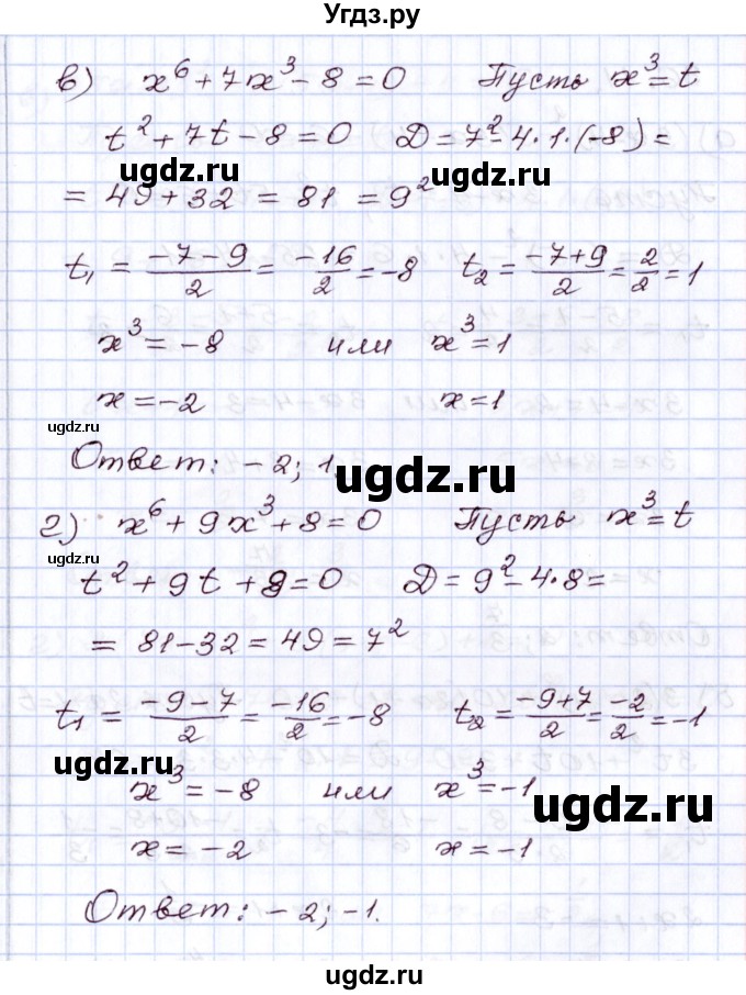 ГДЗ (Решебник) по алгебре 8 класс Мордкович А.Г. / §36 / 36.10(продолжение 2)