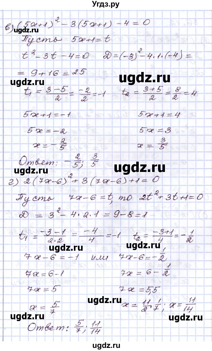 ГДЗ (Решебник) по алгебре 8 класс Мордкович А.Г. / §36 / 36.11(продолжение 2)