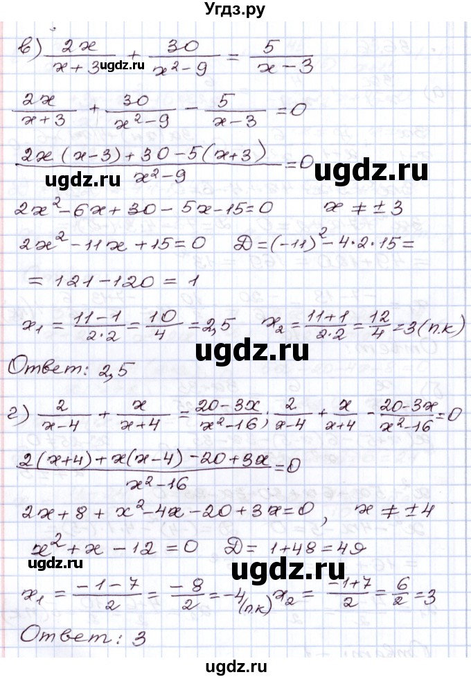 ГДЗ (Решебник) по алгебре 8 класс Мордкович А.Г. / §36 / 36.6(продолжение 2)