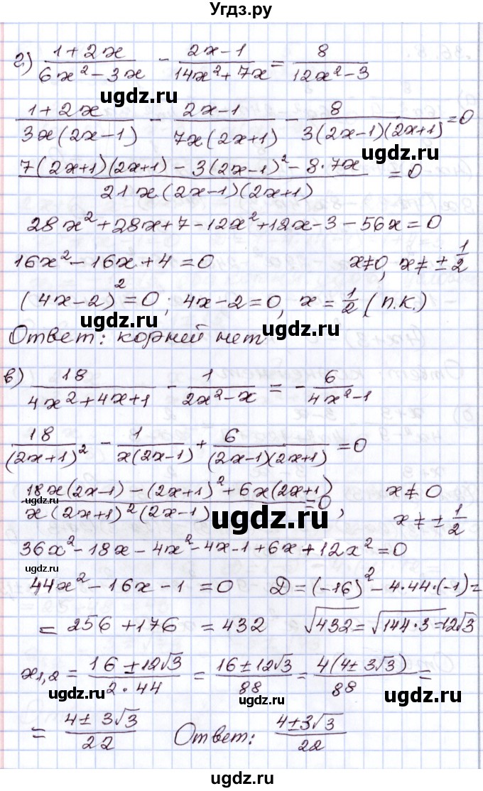 ГДЗ (Решебник) по алгебре 8 класс Мордкович А.Г. / §36 / 36.8(продолжение 2)