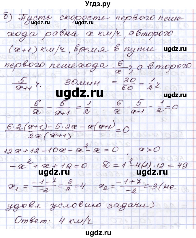 ГДЗ (Решебник) по алгебре 8 класс Мордкович А.Г. / §37 / 37.1(продолжение 2)