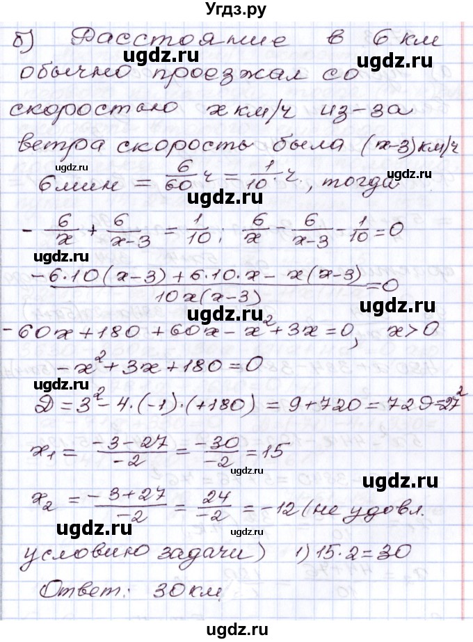 ГДЗ (Решебник) по алгебре 8 класс Мордкович А.Г. / §37 / 37.2(продолжение 2)