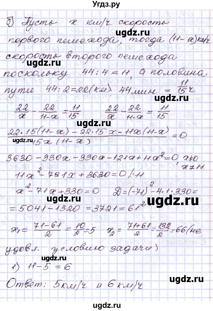 ГДЗ (Решебник) по алгебре 8 класс Мордкович А.Г. / §37 / 37.3(продолжение 2)