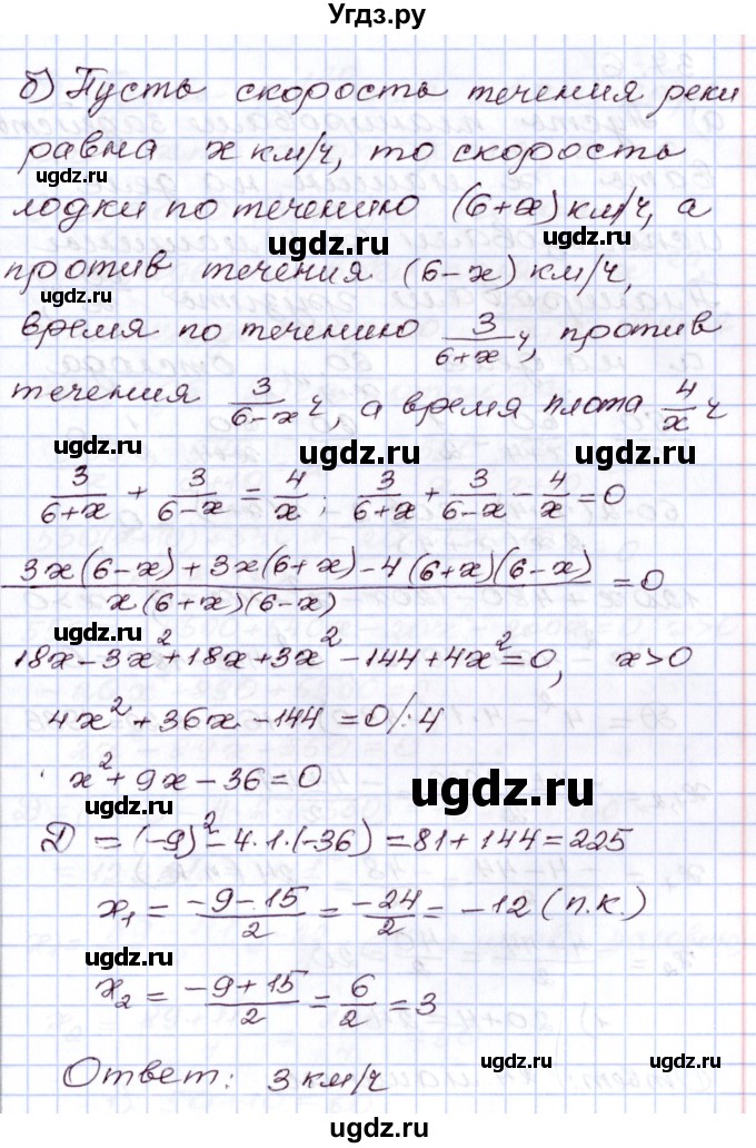 ГДЗ (Решебник) по алгебре 8 класс Мордкович А.Г. / §37 / 37.5(продолжение 2)