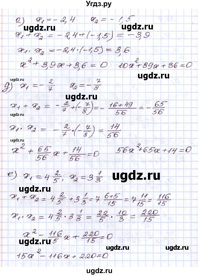 ГДЗ (Решебник) по алгебре 8 класс Мордкович А.Г. / §38 / 38.4(продолжение 2)