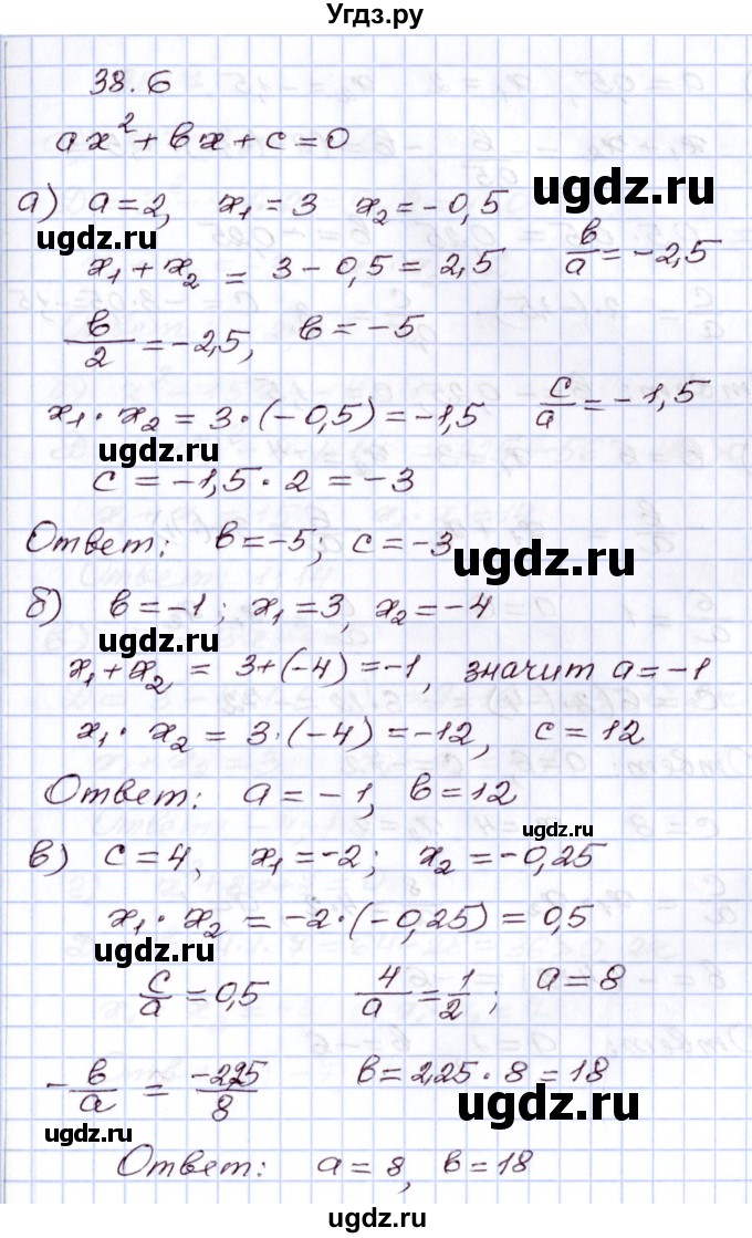 ГДЗ (Решебник) по алгебре 8 класс Мордкович А.Г. / §38 / 38.6