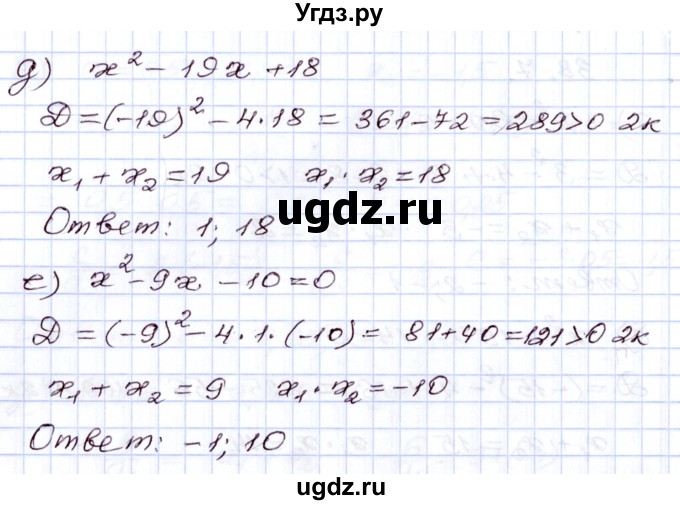 ГДЗ (Решебник) по алгебре 8 класс Мордкович А.Г. / §38 / 38.7(продолжение 2)