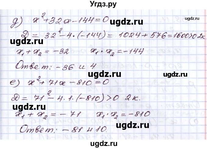 ГДЗ (Решебник) по алгебре 8 класс Мордкович А.Г. / §38 / 38.9(продолжение 2)