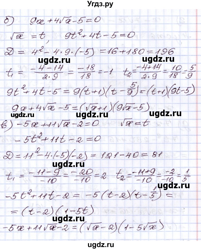 ГДЗ (Решебник) по алгебре 8 класс Мордкович А.Г. / §39 / 39.3(продолжение 2)