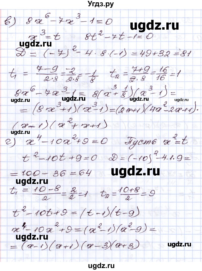 ГДЗ (Решебник) по алгебре 8 класс Мордкович А.Г. / §39 / 39.4(продолжение 2)