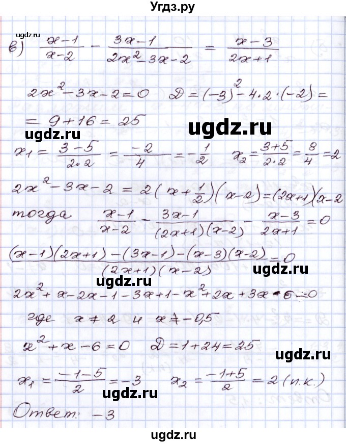 ГДЗ (Решебник) по алгебре 8 класс Мордкович А.Г. / §39 / 39.5(продолжение 3)