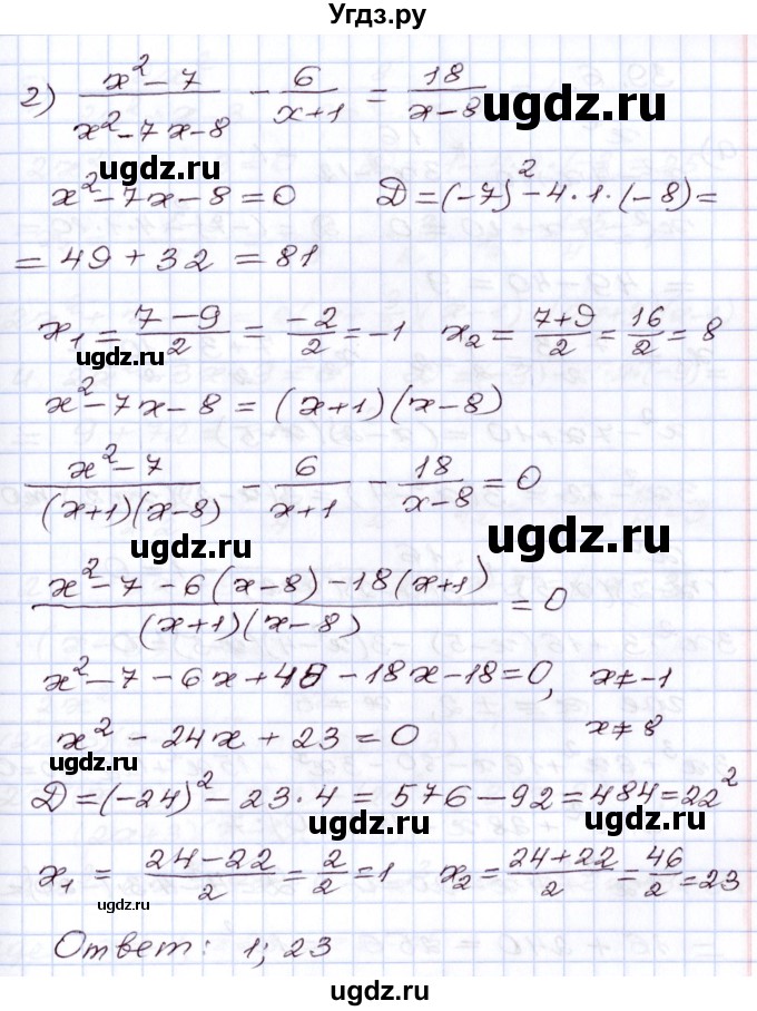 ГДЗ (Решебник) по алгебре 8 класс Мордкович А.Г. / §39 / 39.5(продолжение 4)
