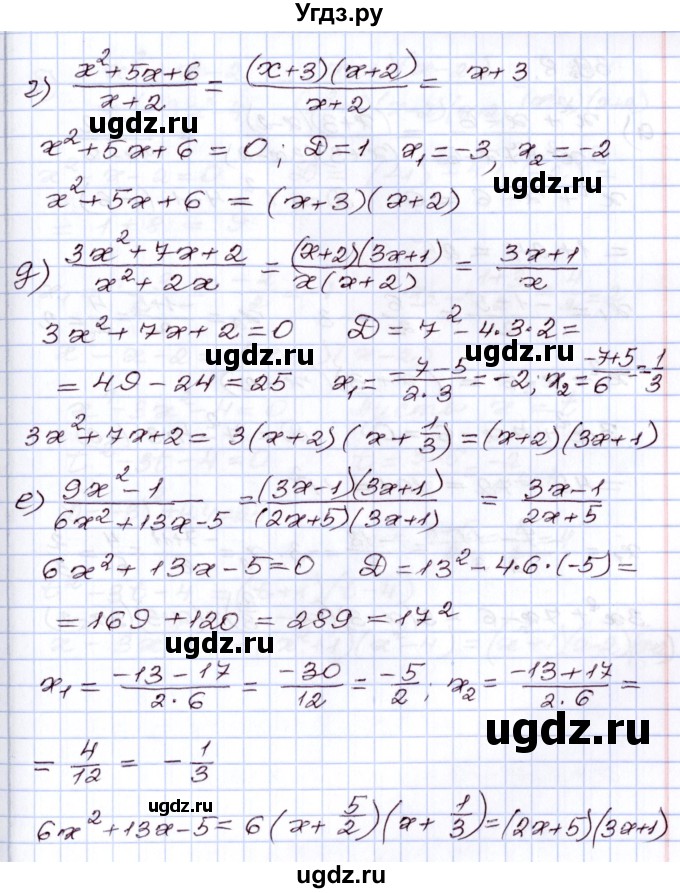 ГДЗ (Решебник) по алгебре 8 класс Мордкович А.Г. / §39 / 39.7(продолжение 2)